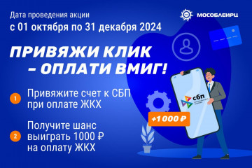 ПРИВЯЖИ КЛИК - ОПЛАТИ ВМИГ!