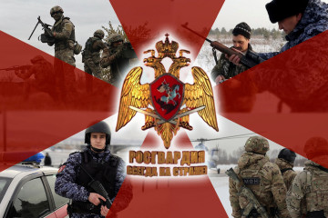 ВАКАНСИЯ (СОТРУДНИК РОСГВАРДИИ)