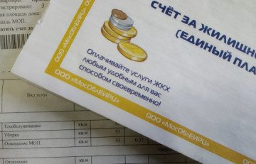 ЕДИНЫЙ ПЛАТЕЖНЫЙ ДОКУМЕНТ