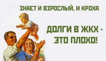 РАЗЪЯСНЕНИЯ ДЛЯ ЖИТЕЛЕЙ МОСКОВСКОЙ ОБЛАСТИ КАК ПОЛУЧИТЬ РАССРОЧКУ ЗА ЖКУ