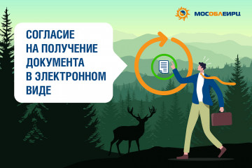 ЭЛЕКТРОННЫЙ СЧЕТ ЗА ЖКУ