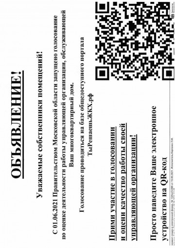 ПРИМИ УЧАСТИЕ В ГОЛОСОВАНИИ